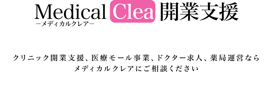 株式会社メディカルクレア